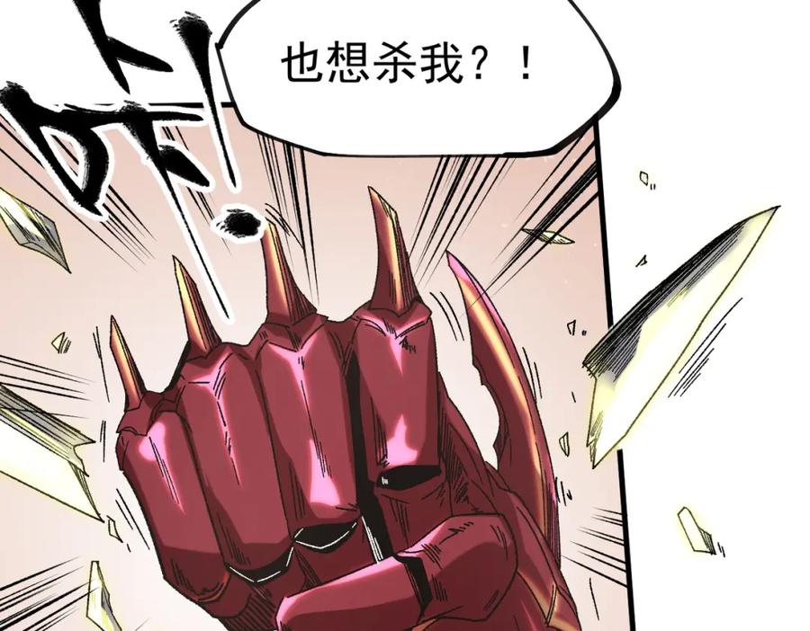 《全民转职：无职的我终结了神明！》第87话：又是降临组织？他们想让什么降临？ 第48页