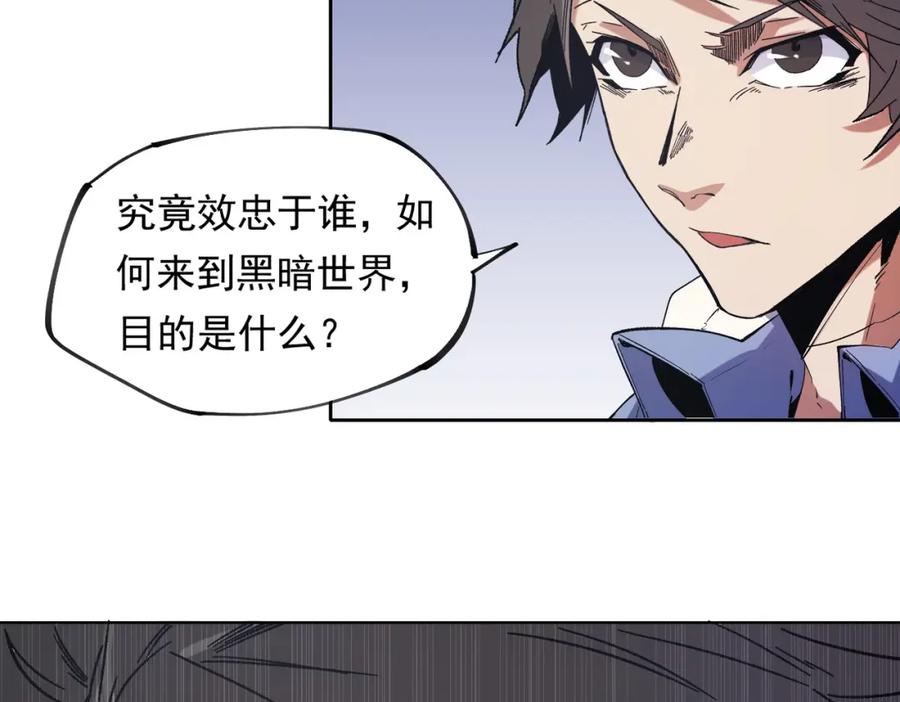 《全民转职：无职的我终结了神明！》第87话：又是降临组织？他们想让什么降临？ 第11页
