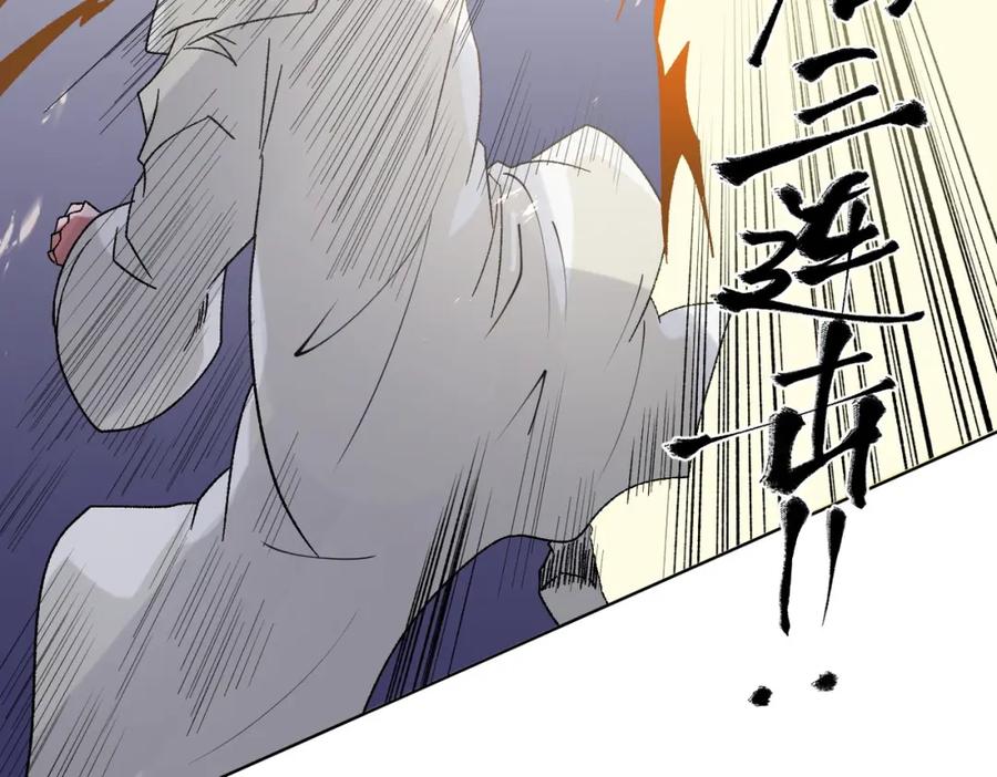 《全民转职：无职的我终结了神明！》第87话：又是降临组织？他们想让什么降临？ 第40页