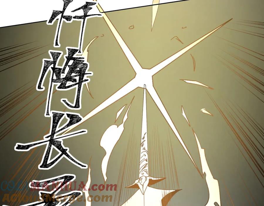 《全民转职：无职的我终结了神明！》第87话：又是降临组织？他们想让什么降临？ 第13页
