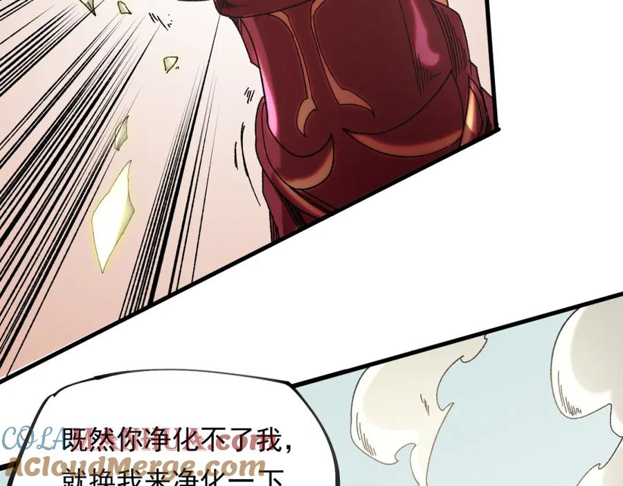 《全民转职：无职的我终结了神明！》第87话：又是降临组织？他们想让什么降临？ 第49页