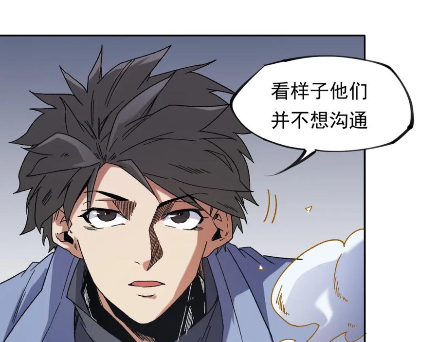 《全民转职：无职的我终结了神明！》第87话：又是降临组织？他们想让什么降临？ 第19页