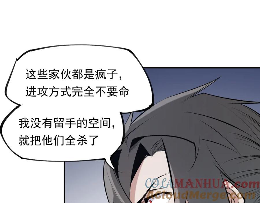 《全民转职：无职的我终结了神明！》第87话：又是降临组织？他们想让什么降临？ 第73页