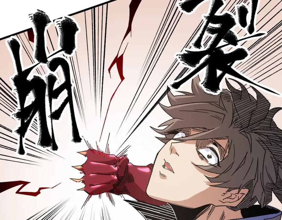 《全民转职：无职的我终结了神明！》第87话：又是降临组织？他们想让什么降临？ 第54页