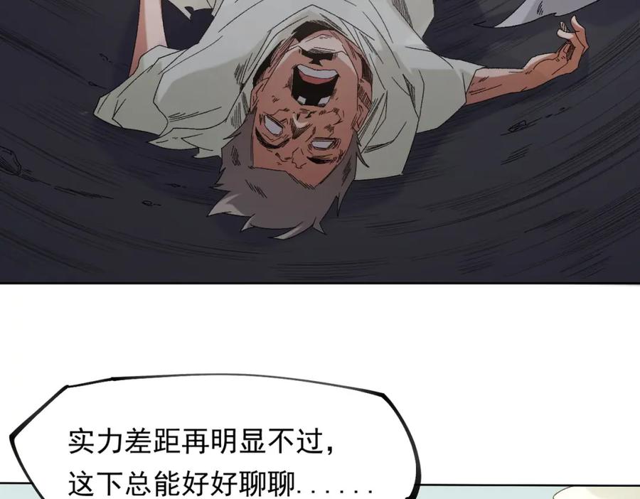 《全民转职：无职的我终结了神明！》第87话：又是降临组织？他们想让什么降临？ 第64页