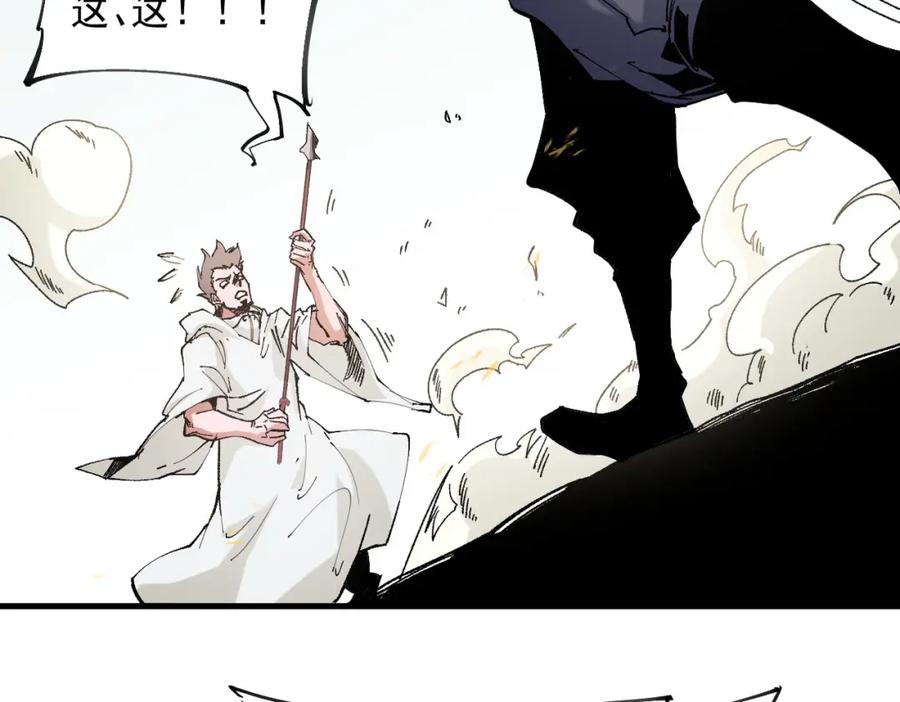 《全民转职：无职的我终结了神明！》第87话：又是降临组织？他们想让什么降临？ 第51页