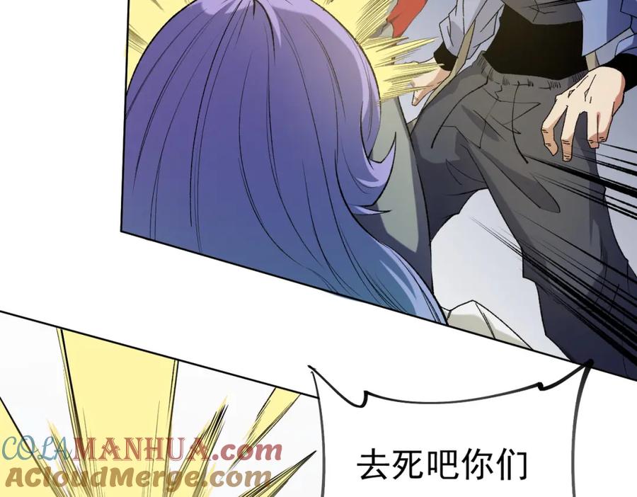 《全民转职：无职的我终结了神明！》第87话：又是降临组织？他们想让什么降临？ 第85页