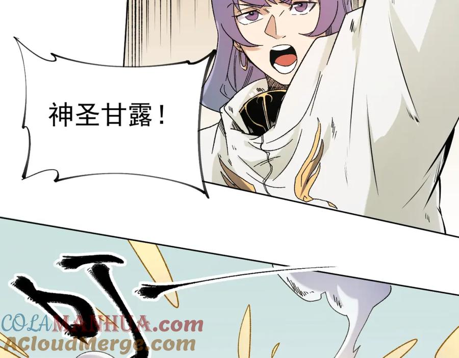 《全民转职：无职的我终结了神明！》第87话：又是降临组织？他们想让什么降临？ 第21页