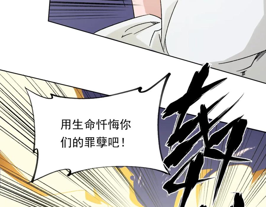 《全民转职：无职的我终结了神明！》第87话：又是降临组织？他们想让什么降临？ 第38页