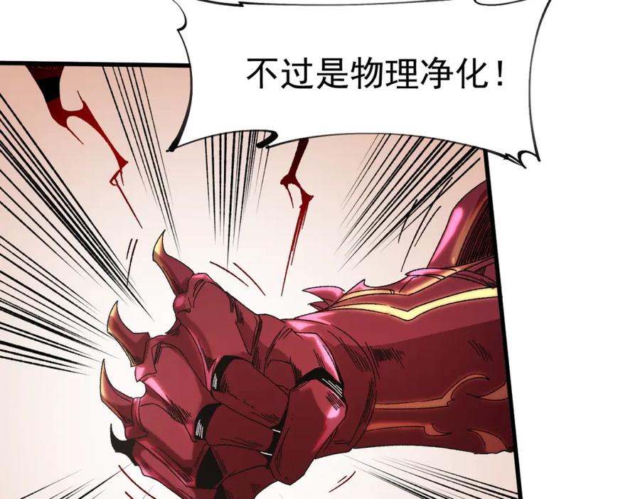 《全民转职：无职的我终结了神明！》第87话：又是降临组织？他们想让什么降临？ 第52页