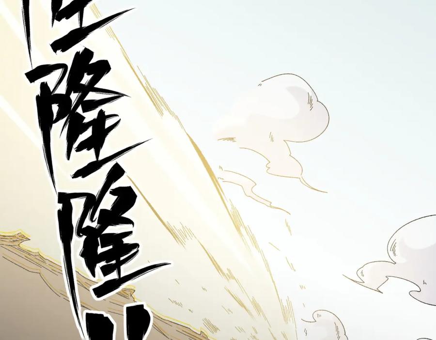 《全民转职：无职的我终结了神明！》第87话：又是降临组织？他们想让什么降临？ 第58页