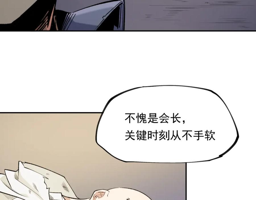 《全民转职：无职的我终结了神明！》第87话：又是降临组织？他们想让什么降临？ 第76页