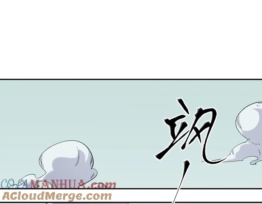 《全民转职：无职的我终结了神明！》第87话：又是降临组织？他们想让什么降临？ 第97页