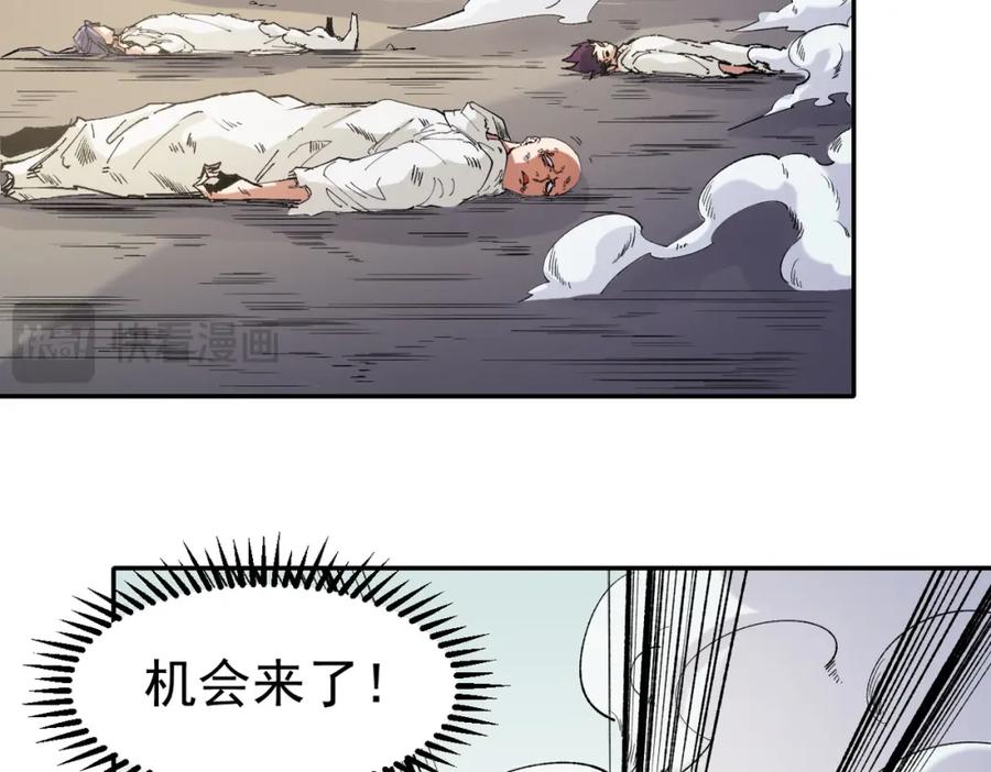 《全民转职：无职的我终结了神明！》第87话：又是降临组织？他们想让什么降临？ 第94页