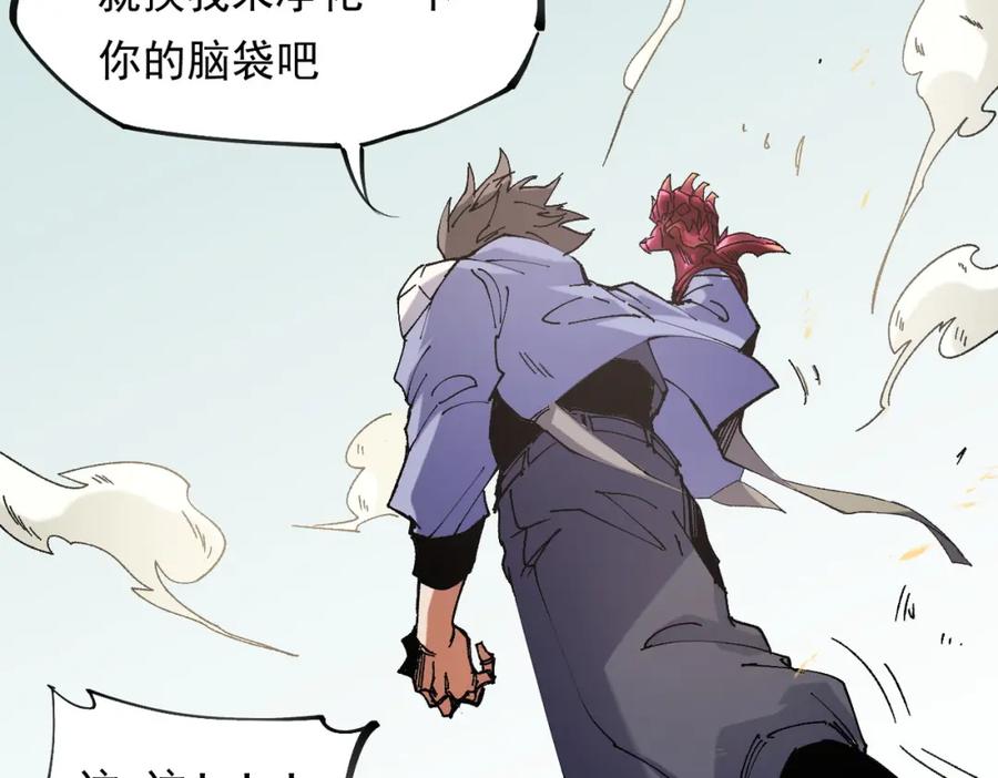 《全民转职：无职的我终结了神明！》第87话：又是降临组织？他们想让什么降临？ 第50页