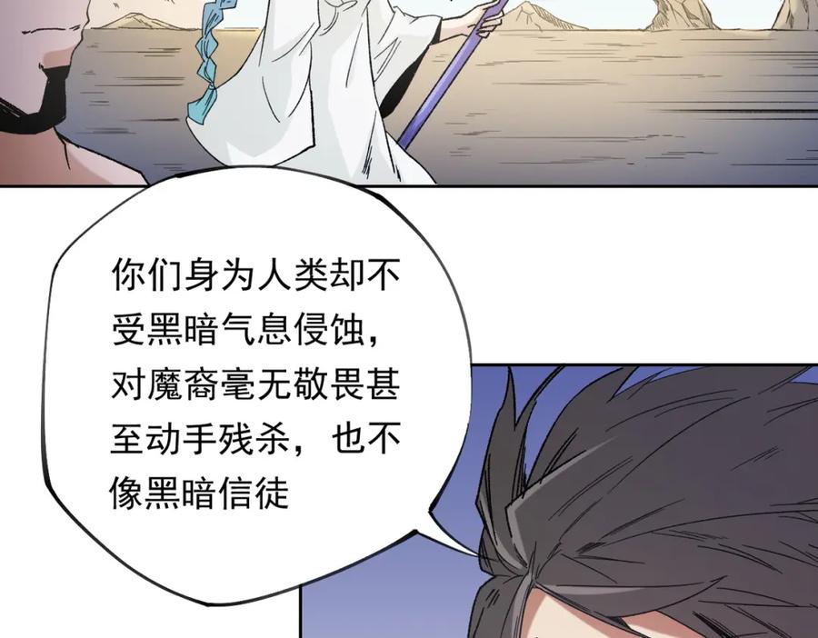 《全民转职：无职的我终结了神明！》第87话：又是降临组织？他们想让什么降临？ 第10页