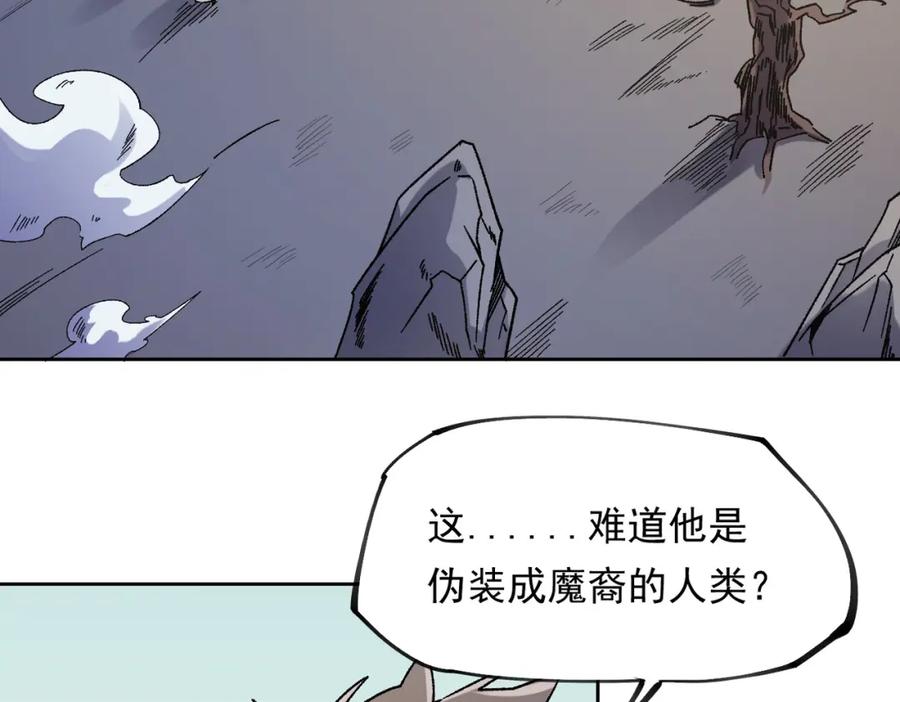 《全民转职：无职的我终结了神明！》第87话：又是降临组织？他们想让什么降临？ 第7页