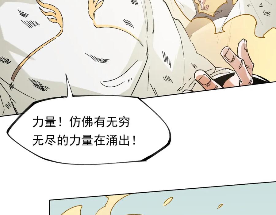 《全民转职：无职的我终结了神明！》第87话：又是降临组织？他们想让什么降临？ 第23页