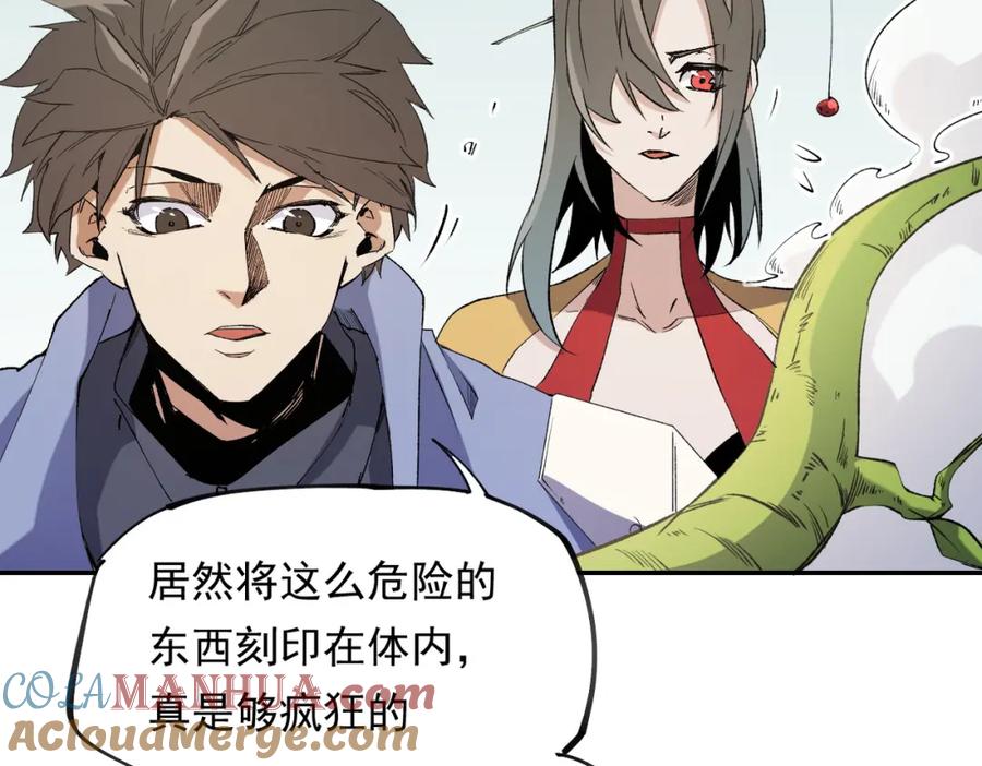 《全民转职：无职的我终结了神明！》第87话：又是降临组织？他们想让什么降临？ 第101页