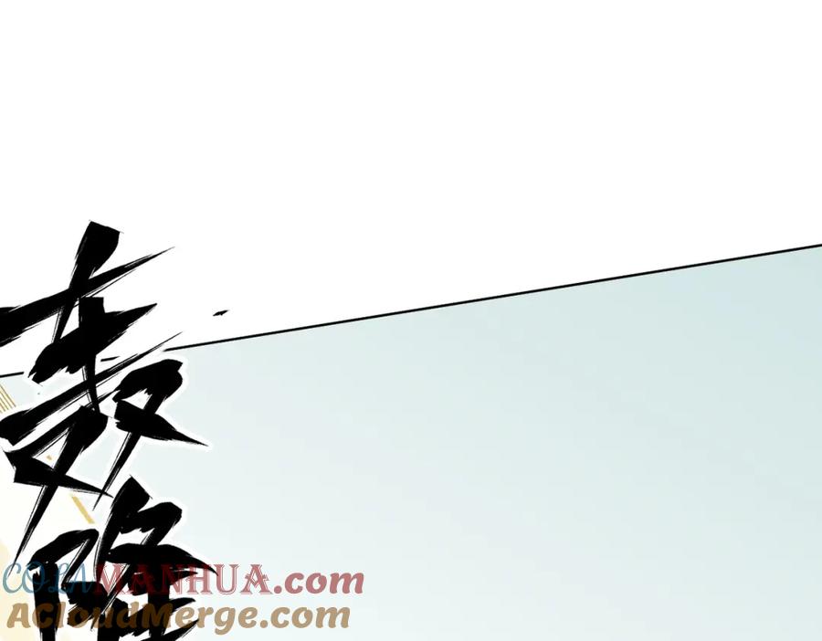 《全民转职：无职的我终结了神明！》第87话：又是降临组织？他们想让什么降临？ 第57页