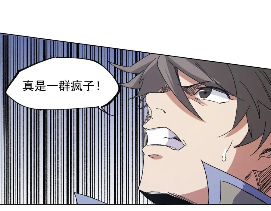 《全民转职：无职的我终结了神明！》第87话：又是降临组织？他们想让什么降临？ 第68页