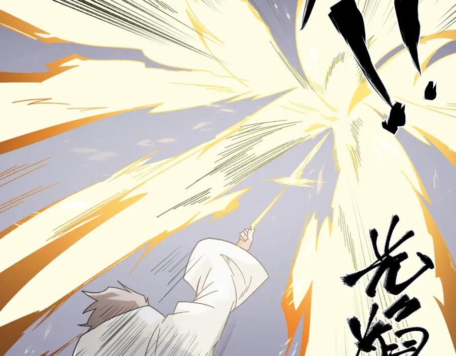 《全民转职：无职的我终结了神明！》第87话：又是降临组织？他们想让什么降临？ 第39页
