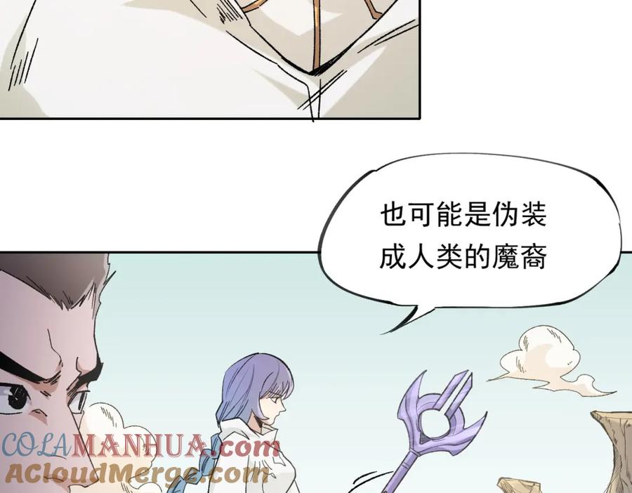 《全民转职：无职的我终结了神明！》第87话：又是降临组织？他们想让什么降临？ 第9页