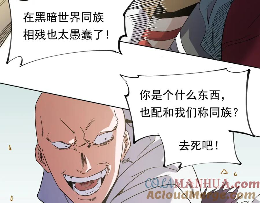《全民转职：无职的我终结了神明！》第87话：又是降临组织？他们想让什么降临？ 第29页