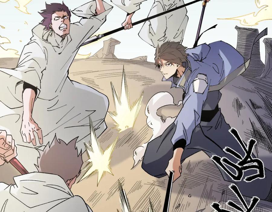 《全民转职：无职的我终结了神明！》第87话：又是降临组织？他们想让什么降临？ 第32页