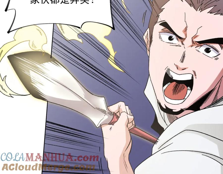 《全民转职：无职的我终结了神明！》第87话：又是降临组织？他们想让什么降临？ 第37页