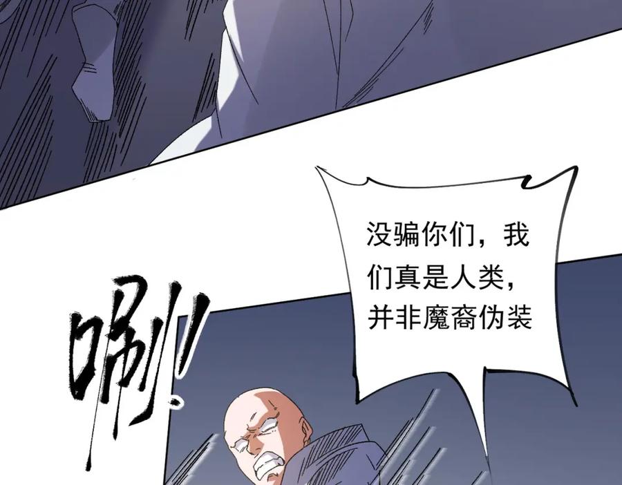 《全民转职：无职的我终结了神明！》第87话：又是降临组织？他们想让什么降临？ 第27页