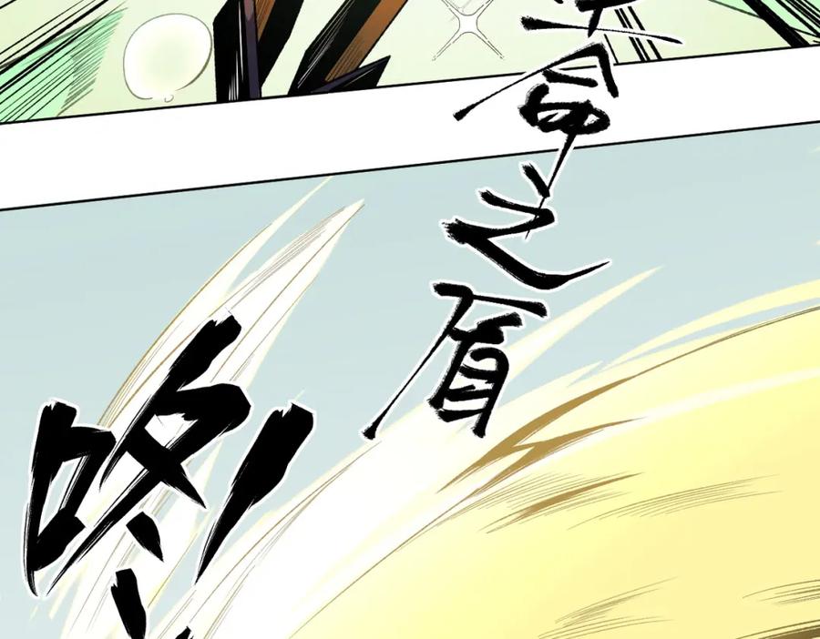《全民转职：无职的我终结了神明！》第87话：又是降临组织？他们想让什么降临？ 第91页