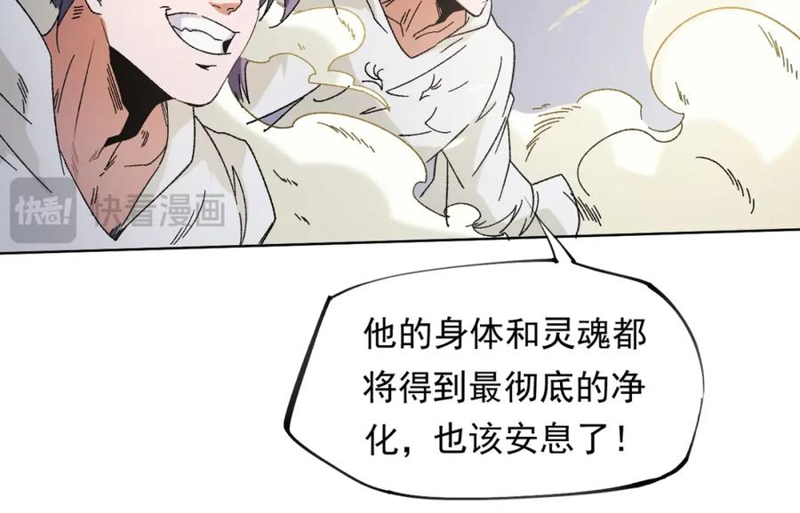 《全民转职：无职的我终结了神明！》第87话：又是降临组织？他们想让什么降临？ 第42页