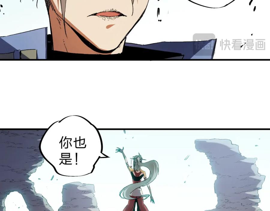 《全民转职：无职的我终结了神明！》第88话 连偷带抢，你不堪一击！ 第26页