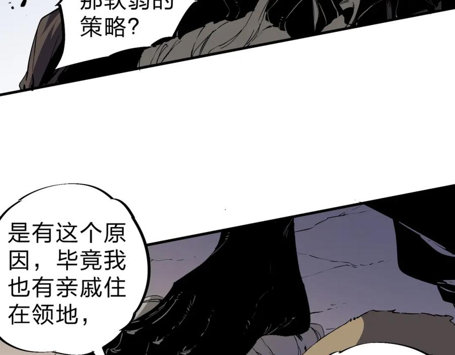 《全民转职：无职的我终结了神明！》第88话 连偷带抢，你不堪一击！ 第47页