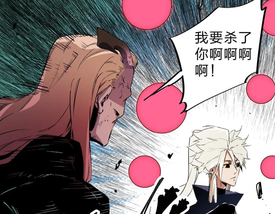 《全民转职：无职的我终结了神明！》第88话 连偷带抢，你不堪一击！ 第92页