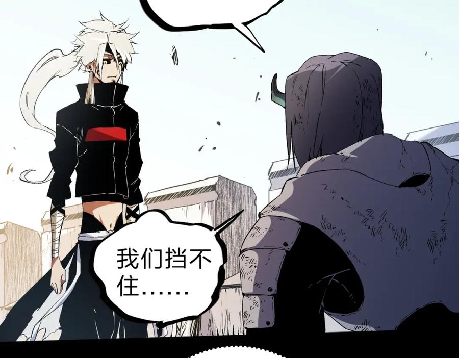 《全民转职：无职的我终结了神明！》第88话 连偷带抢，你不堪一击！ 第34页
