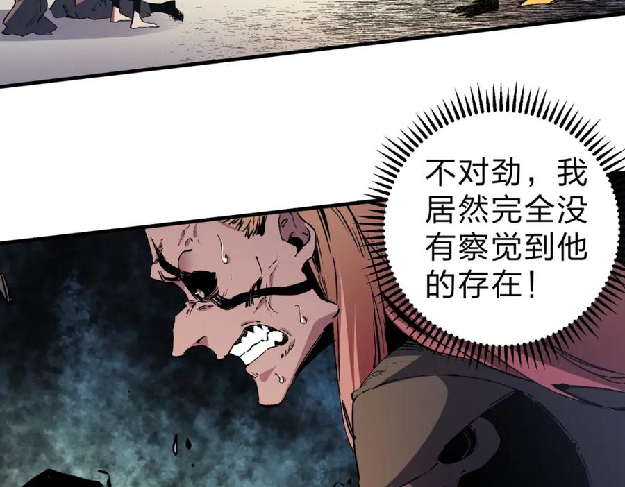 《全民转职：无职的我终结了神明！》第88话 连偷带抢，你不堪一击！ 第72页