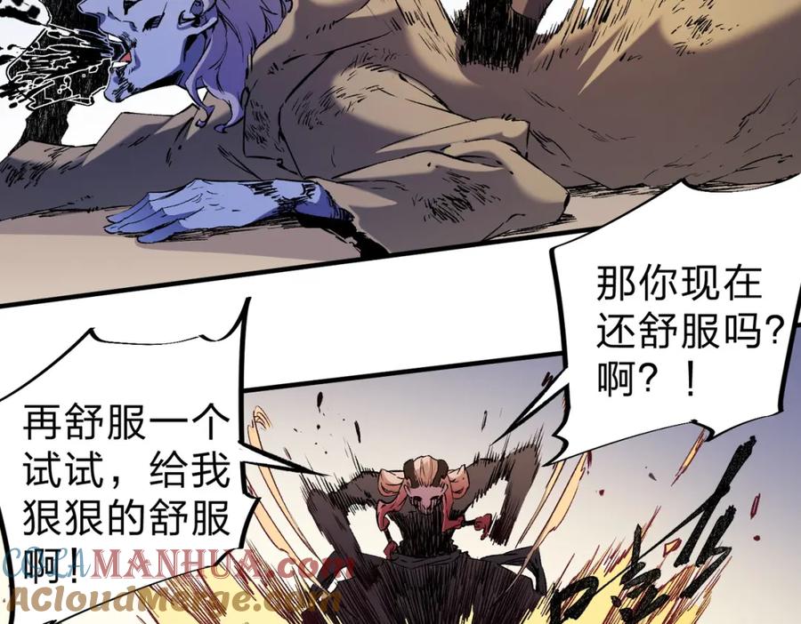 《全民转职：无职的我终结了神明！》第88话 连偷带抢，你不堪一击！ 第57页