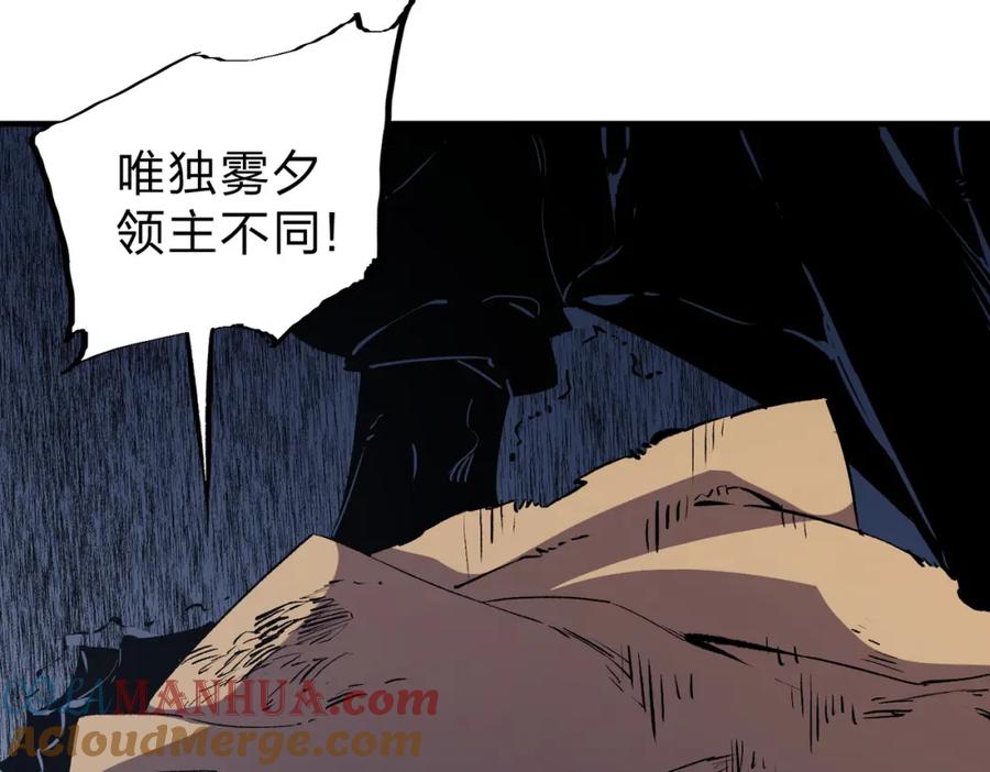 《全民转职：无职的我终结了神明！》第88话 连偷带抢，你不堪一击！ 第53页