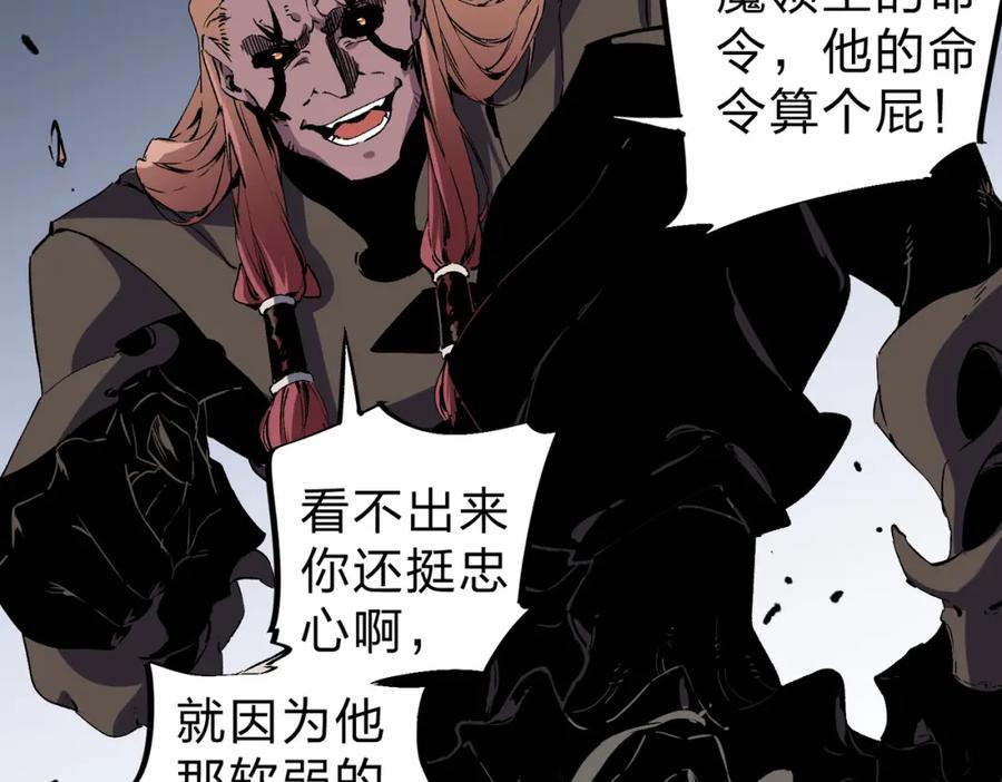 《全民转职：无职的我终结了神明！》第88话 连偷带抢，你不堪一击！ 第46页