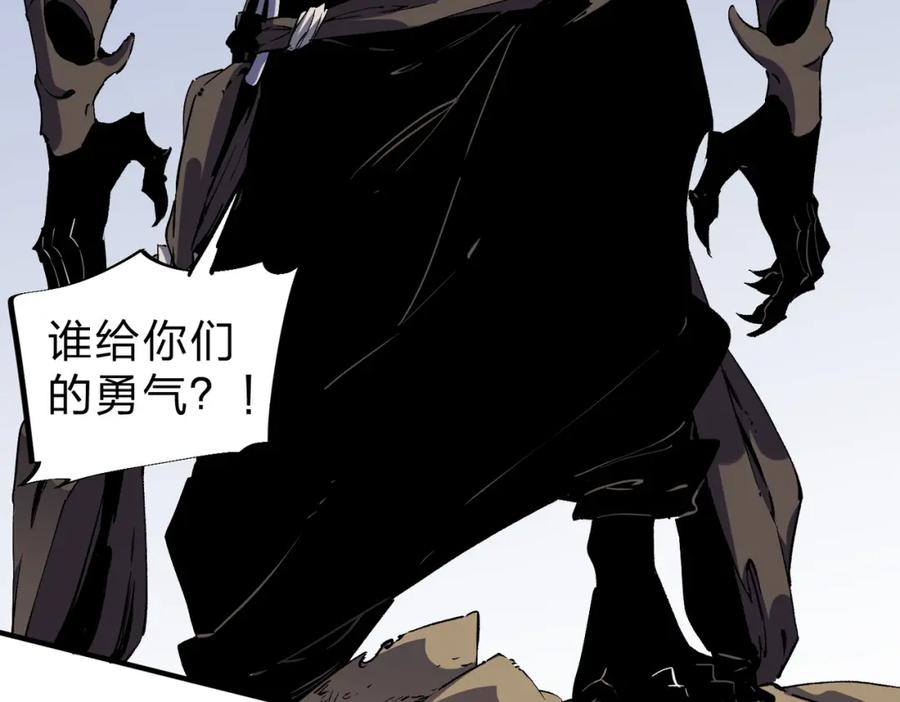 《全民转职：无职的我终结了神明！》第88话 连偷带抢，你不堪一击！ 第42页