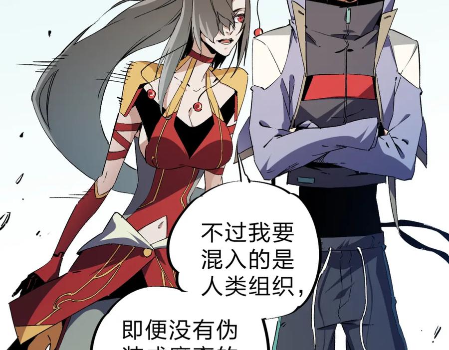 《全民转职：无职的我终结了神明！》第88话 连偷带抢，你不堪一击！ 第18页