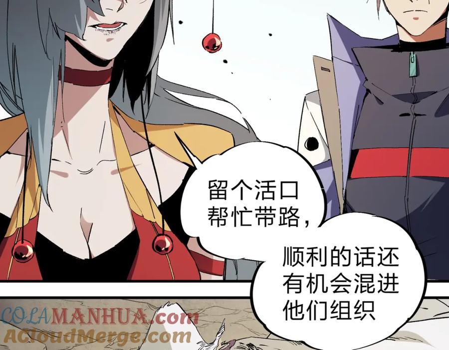 《全民转职：无职的我终结了神明！》第88话 连偷带抢，你不堪一击！ 第9页