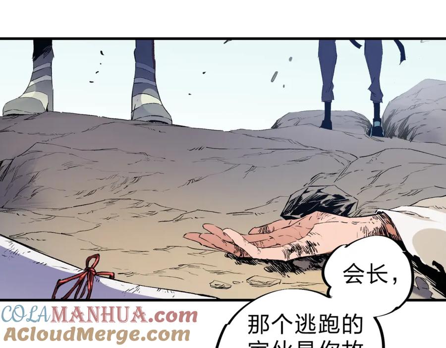 《全民转职：无职的我终结了神明！》第88话 连偷带抢，你不堪一击！ 第5页