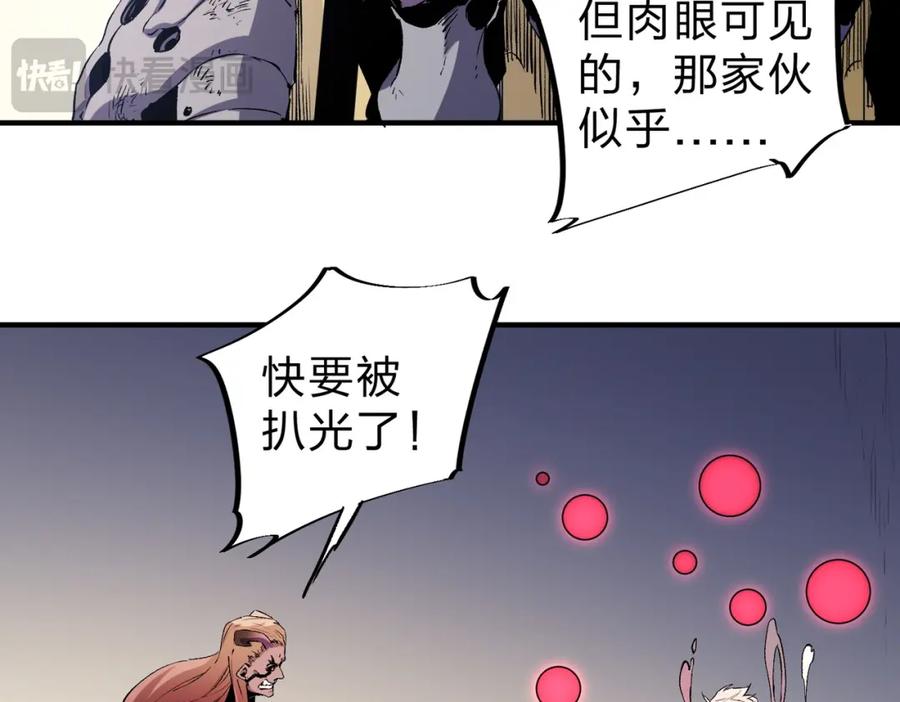 《全民转职：无职的我终结了神明！》第88话 连偷带抢，你不堪一击！ 第90页