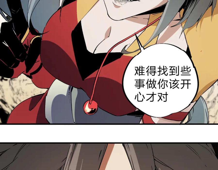 《全民转职：无职的我终结了神明！》第88话 连偷带抢，你不堪一击！ 第20页