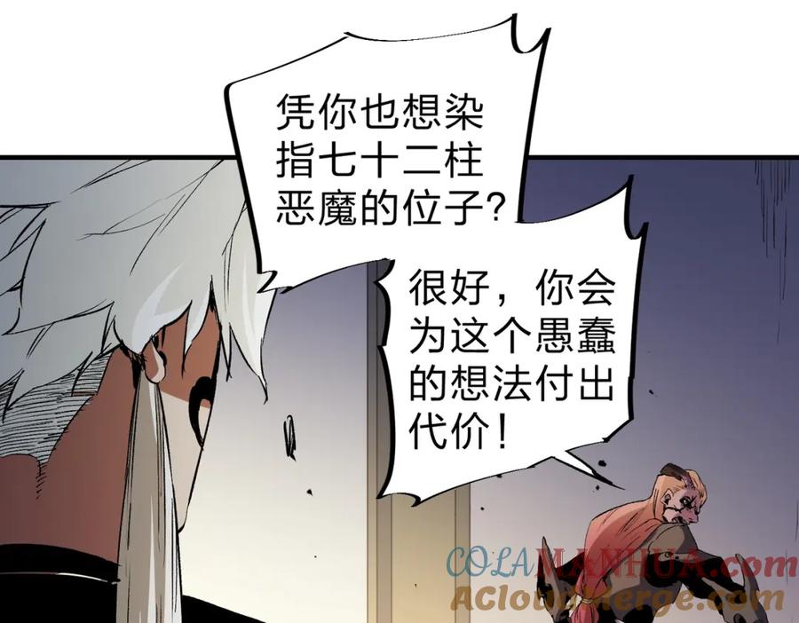 《全民转职：无职的我终结了神明！》第88话 连偷带抢，你不堪一击！ 第77页