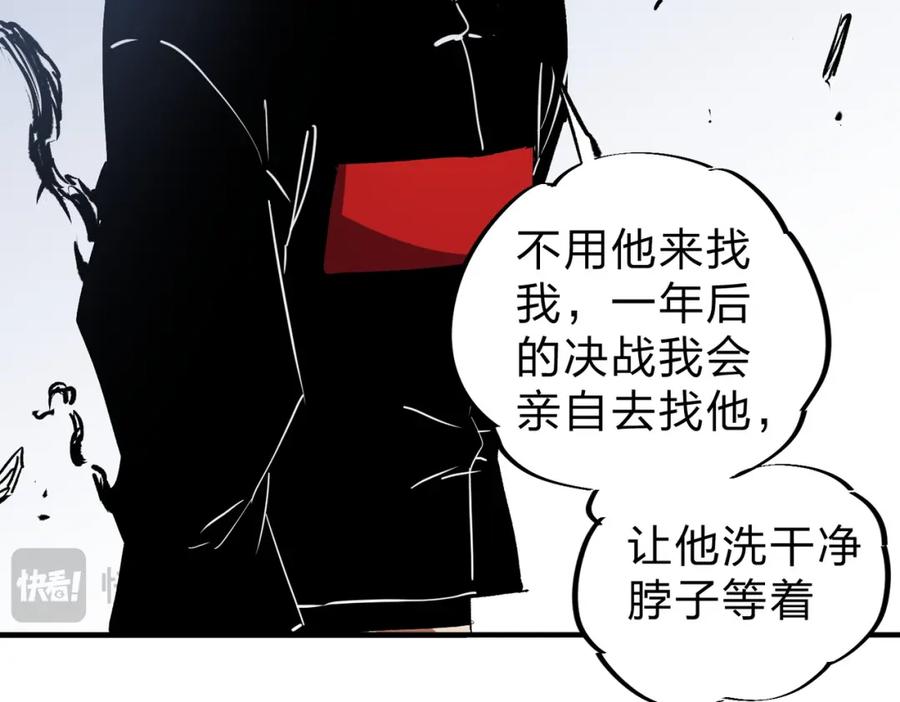 《全民转职：无职的我终结了神明！》第88话 连偷带抢，你不堪一击！ 第75页