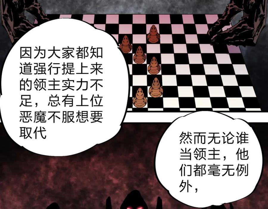 《全民转职：无职的我终结了神明！》第88话 连偷带抢，你不堪一击！ 第51页